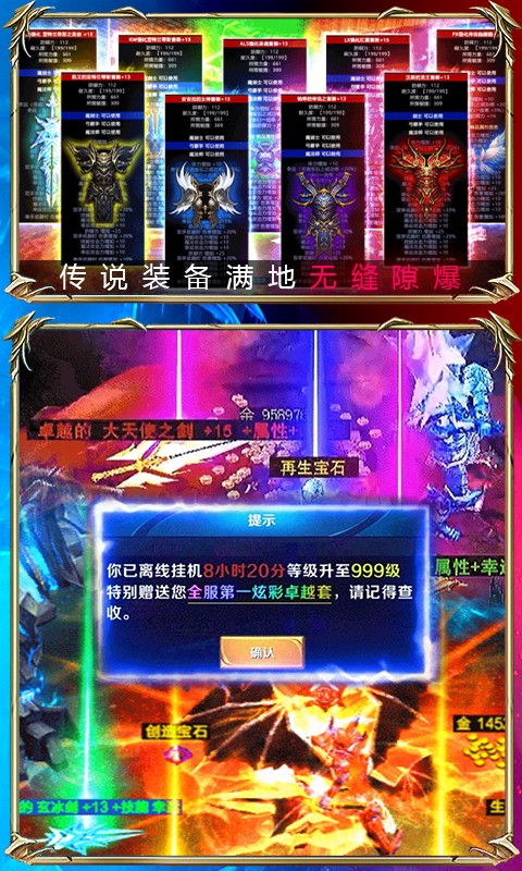 黑夜传说无限送钻版