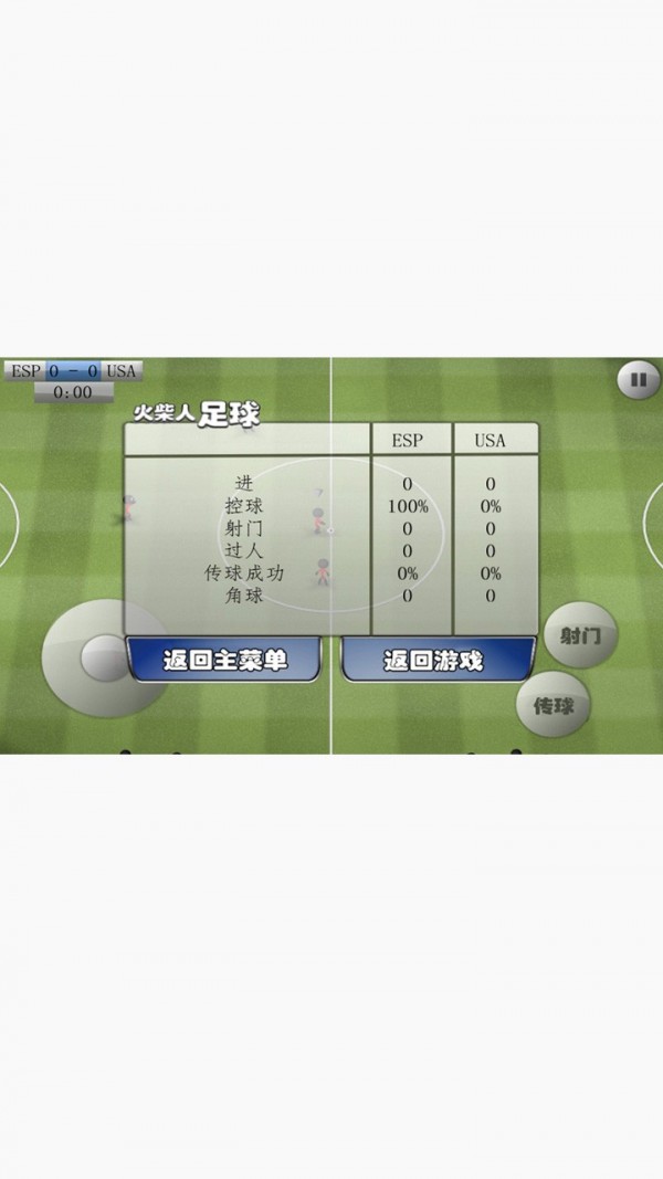 趣味火柴