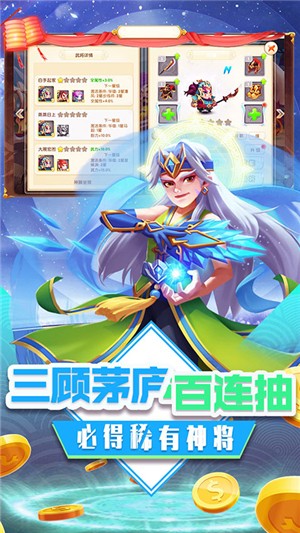 三国擒雄无限版