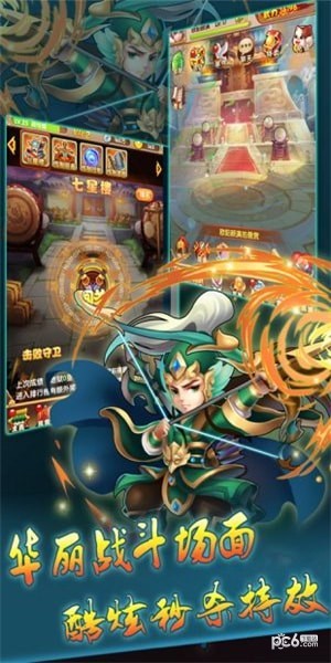 三国梦逍遥