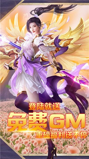 仙剑诛魔变态版