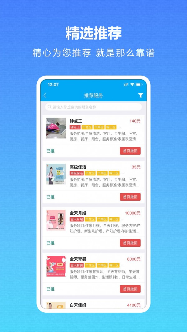 海螺姑娘企业版