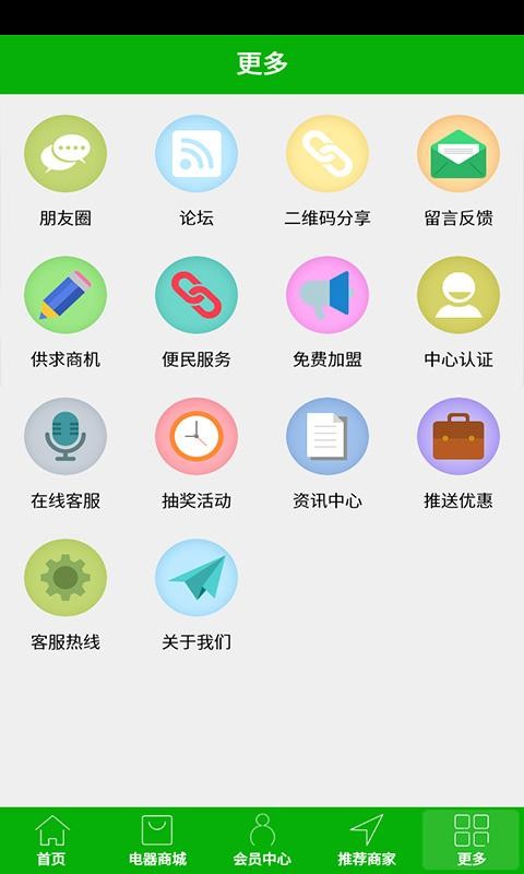 海南家电网