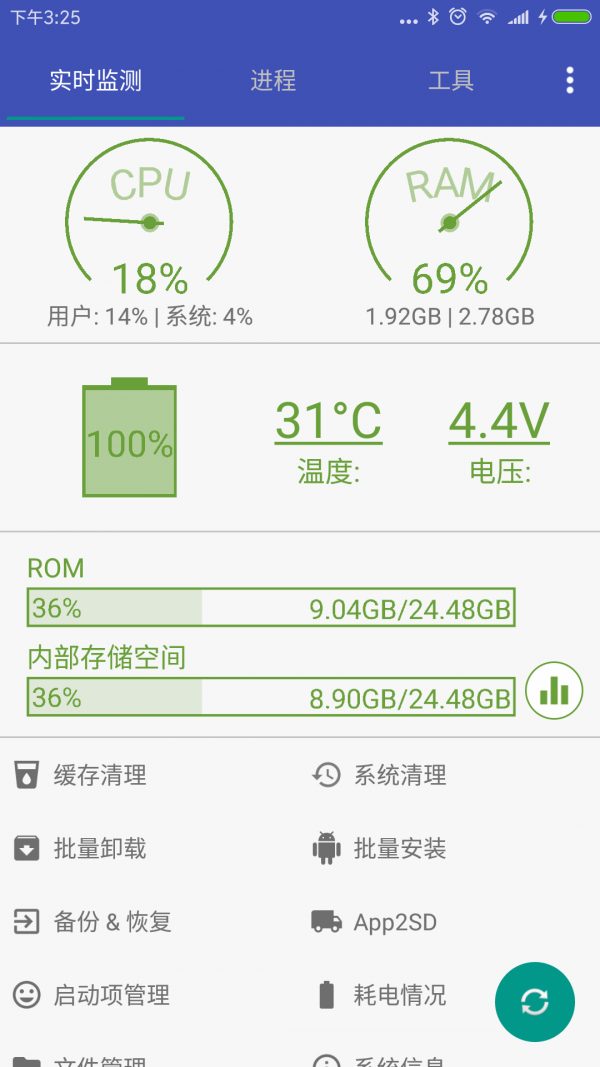 优化系统神器