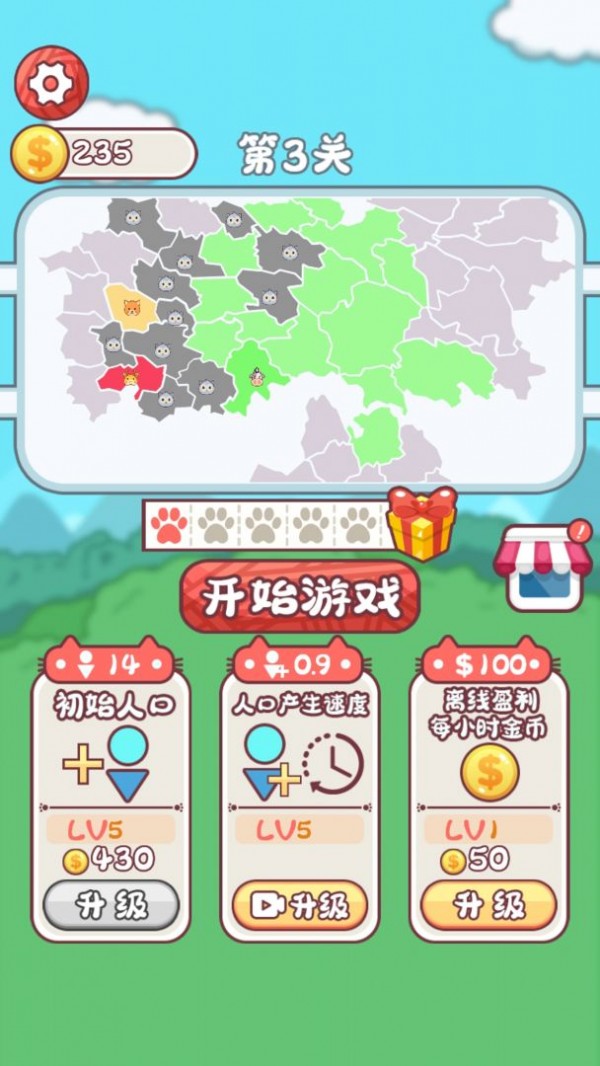 动物争夺战