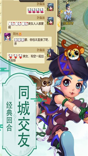 神之路内购版