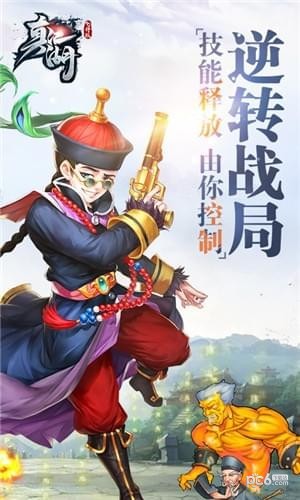 真江湖飞升版