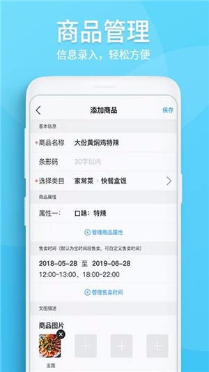 特别喵商家版