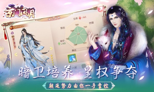 京门风月360版