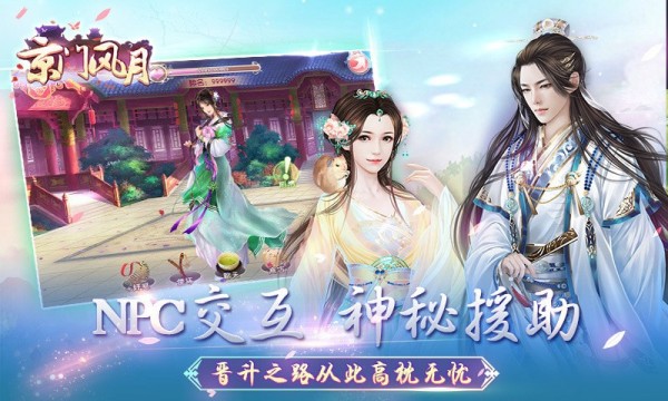 京门风月360版