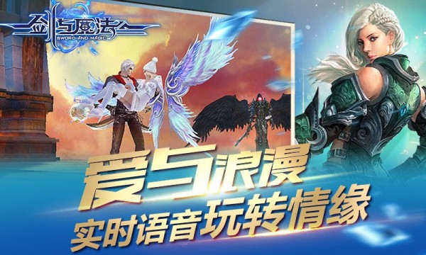 新剑与魔法百度版