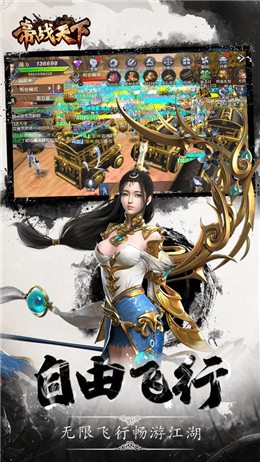 战天下