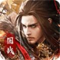 战天下