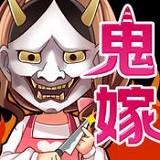 我和恶魔新娘的100日战记