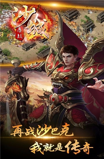 攻战沙城