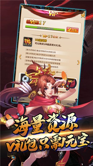 闪将三国百抽版