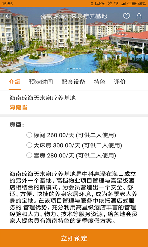 鸥乐置换