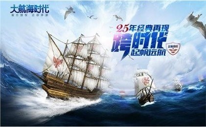 大航海时代海上霸主中文版