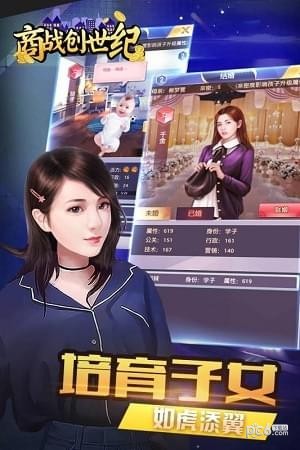 终结者创世纪：革命