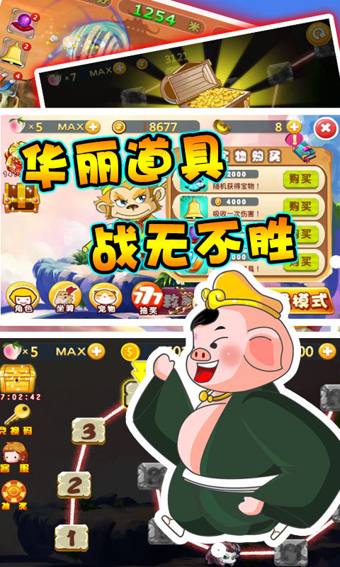 酷跑西游之取经路
