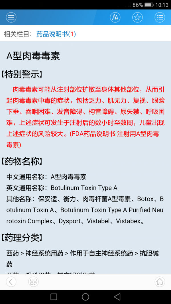 mcdex合理用药信息支持系统移动版