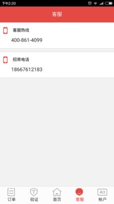 十方聚商家版
