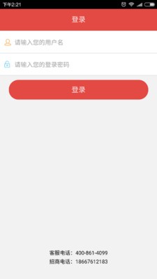十方聚商家版