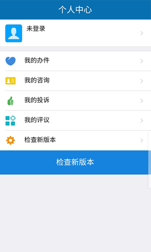 大同政务通