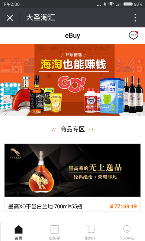 大圣淘汇
