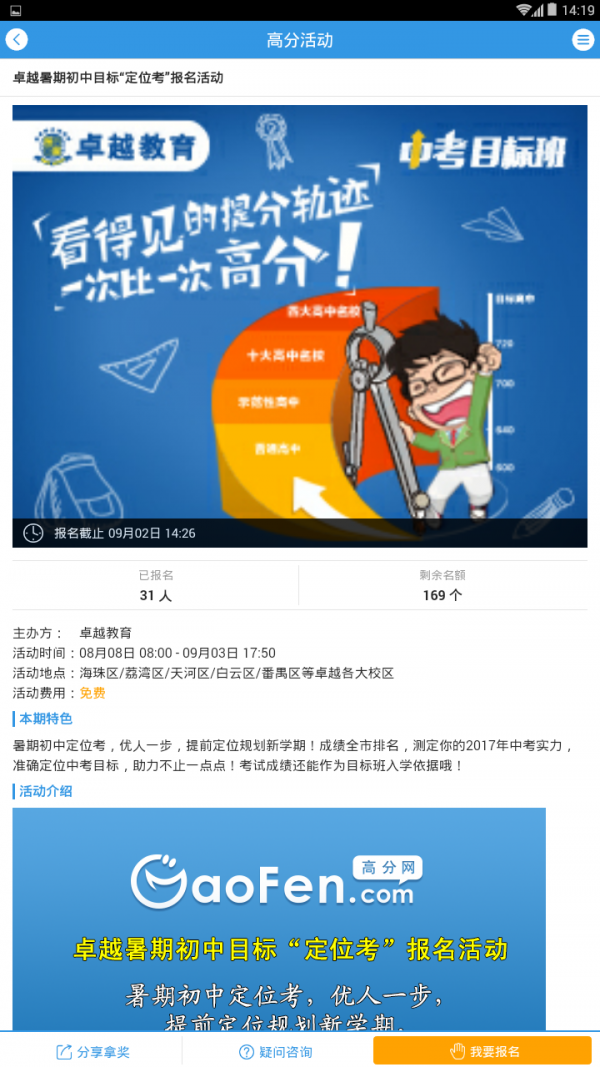 广东中小学教育