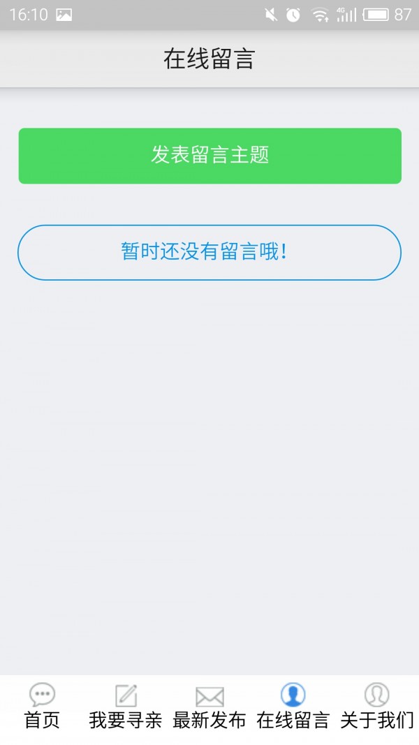 广州市救助寻亲管理系统