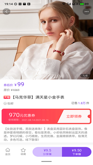 淘淘商城