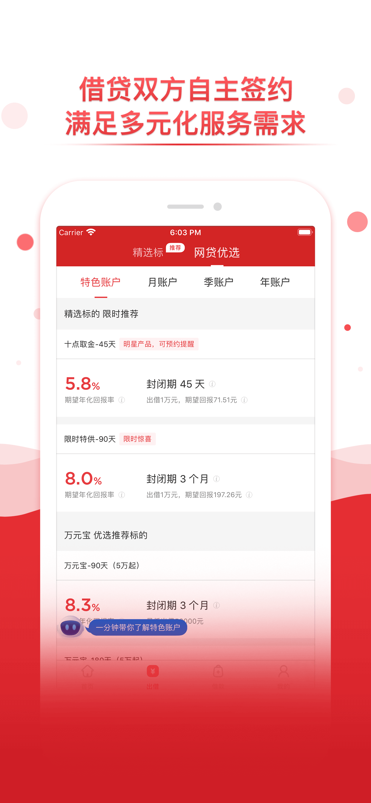 玖富普惠