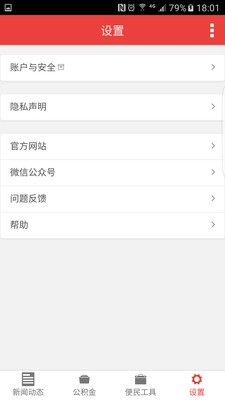 盐城公积金