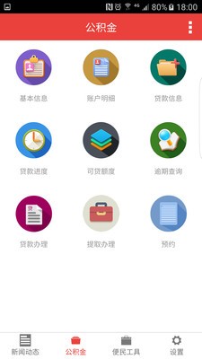 盐城公积金