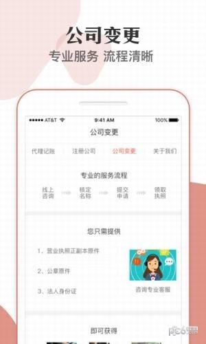 税务0申报
