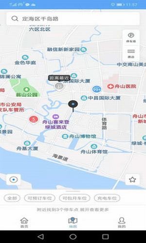 舟山智慧停车