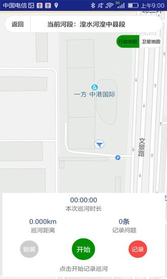 西宁市河长云