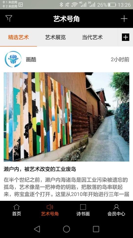 诗书画