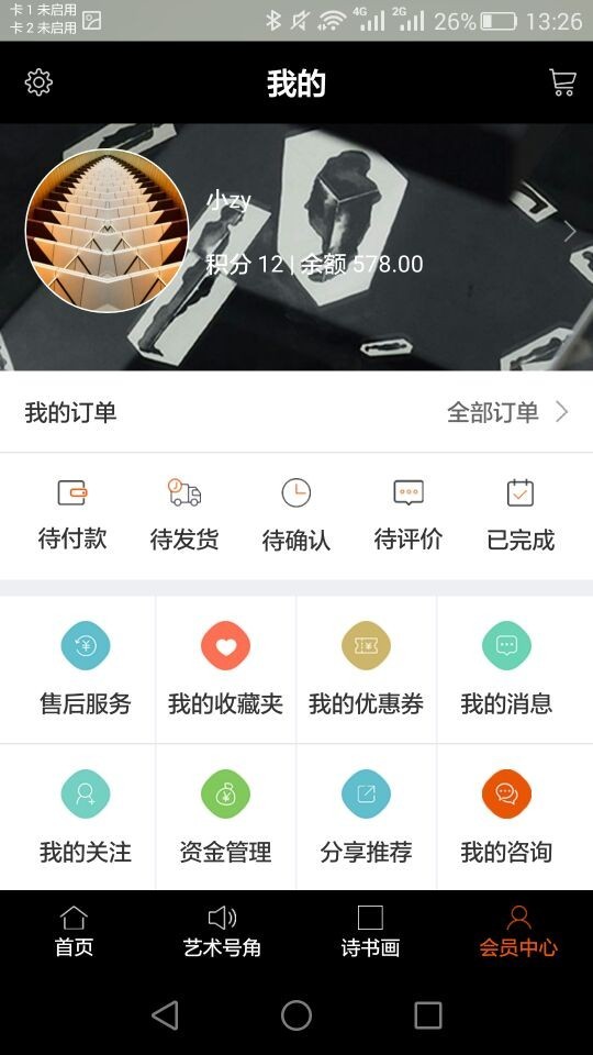 诗书画