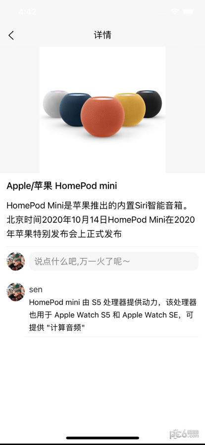 微问诊