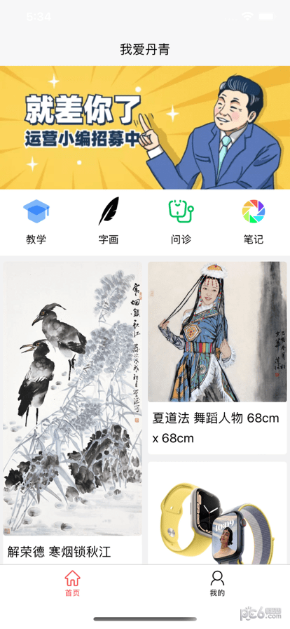 微问诊