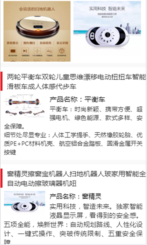 辽宁智能机器人网