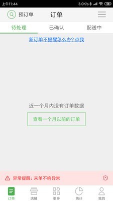 逐趣校园商家