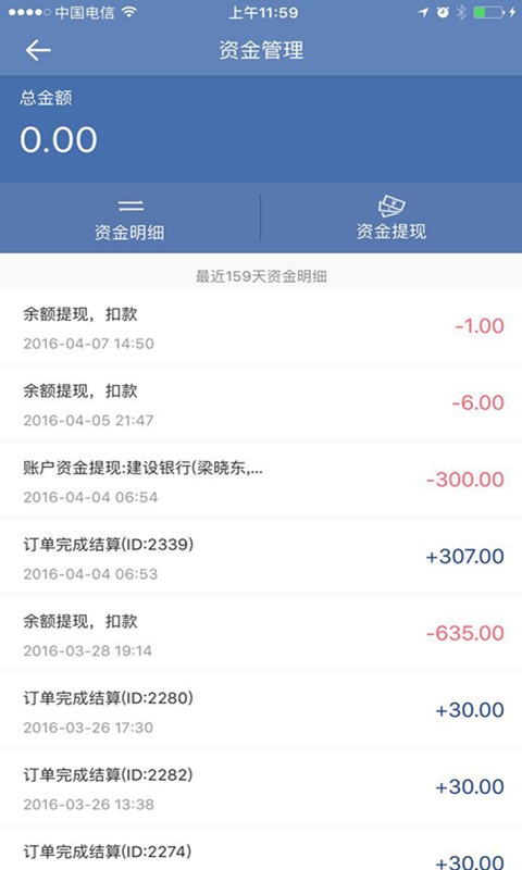 邻街外卖商户端