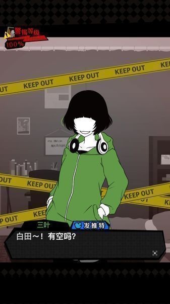 监视者