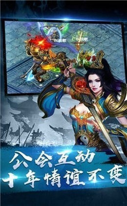 冰雪三职业之龙城霸业
