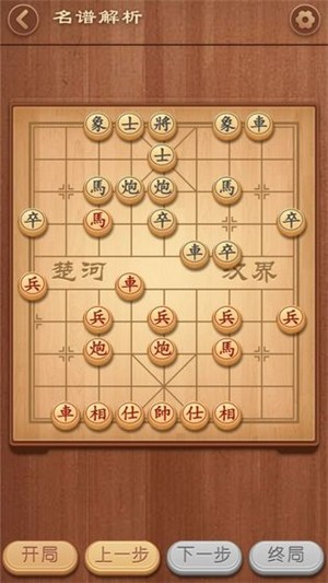 大师象棋对局