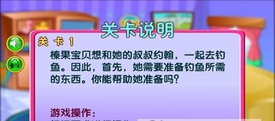 宝宝学钓鱼学数学