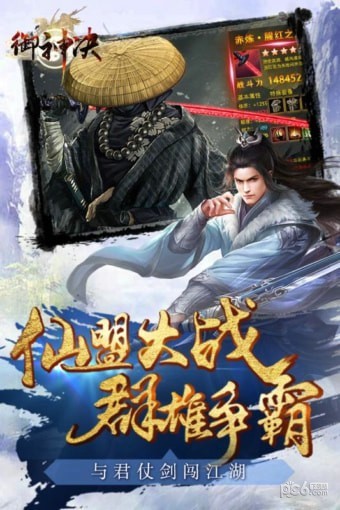 御神决百度版